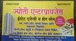 Jyoti Anju Jadhav Palghar, Maharashtra 