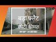 Pratham Infra Homes Ghaziabad, Uttar Pradesh 