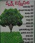 Niraja