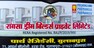 Rangsa Dream Builders Pvt Ltd
