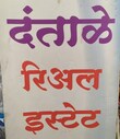 Dantale Real Estate Pune, Maharashtra 