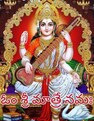 Potnuri Lakshmi