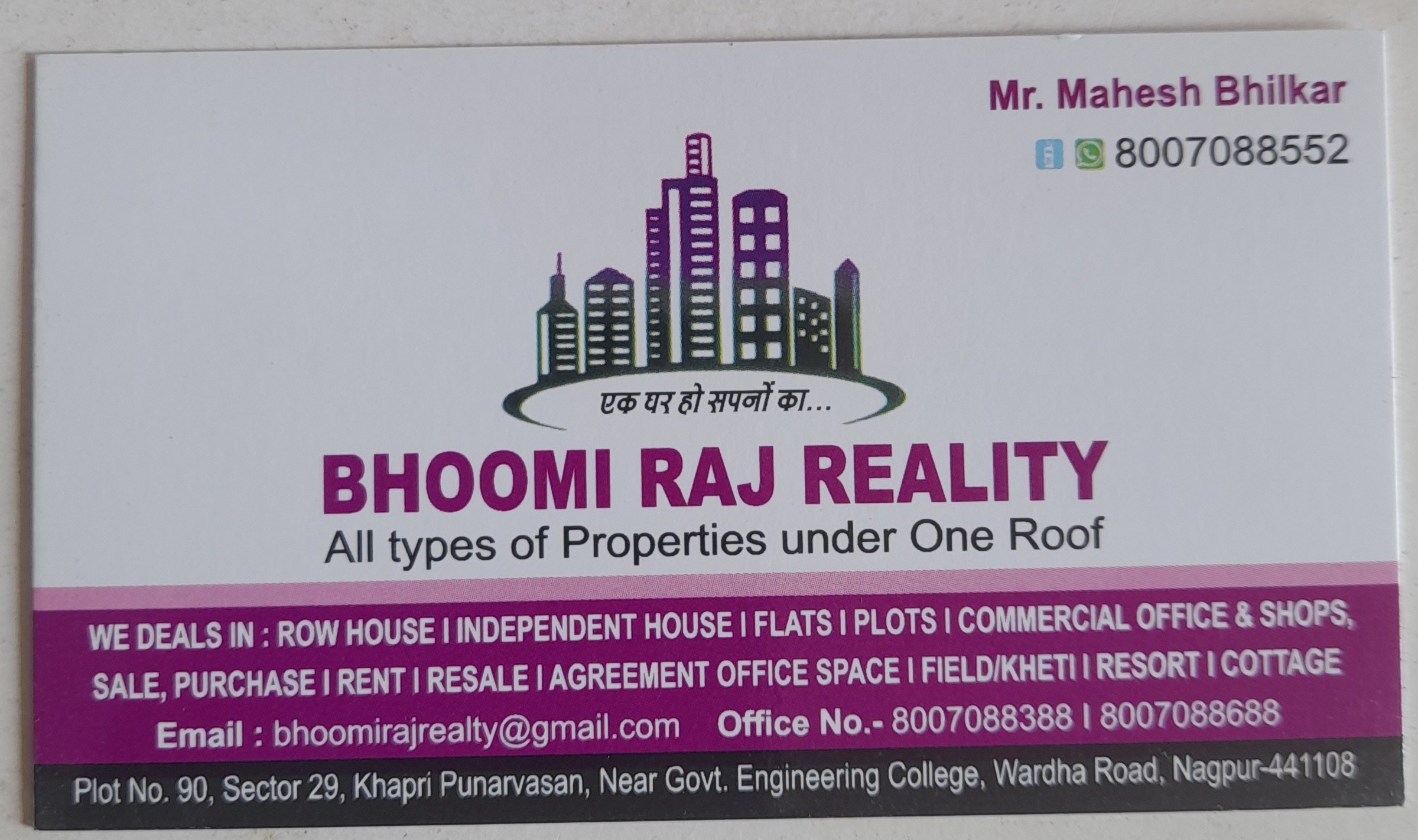 Rupali Mahesh Bhilkar 