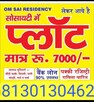 Alok Pathak