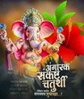 Ganesh Sudam Chandane