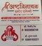 Bhushan