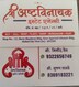 Bhushan