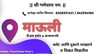 Dnyaneshwar Shirsath