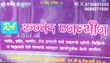 Rajendra Kumbhar Pune, Maharashtra 