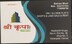 Harish Patil