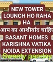Basant Homes Noida, Uttar Pradesh 