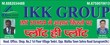 Rahaman I K K Real Estate Gurgaon, Haryana 