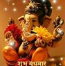 Shri
