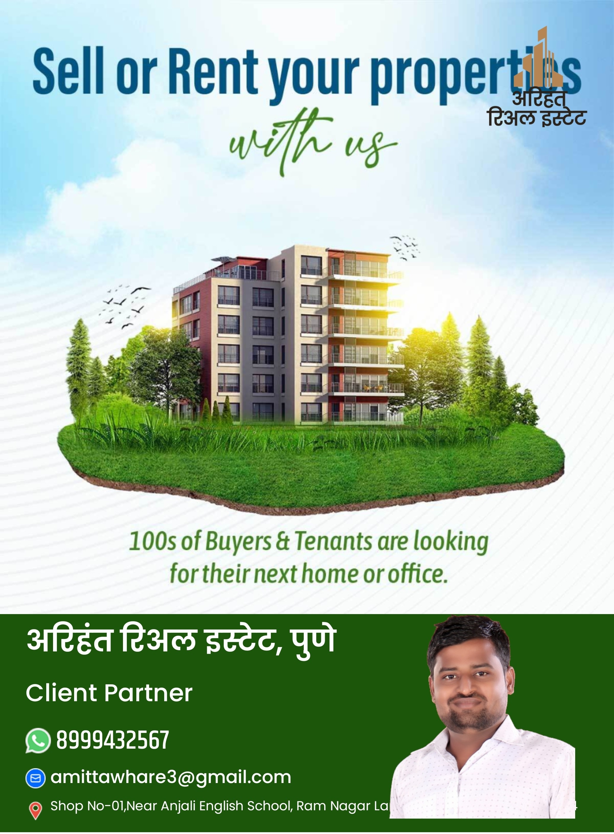 Amit Kantaram Tavhare 