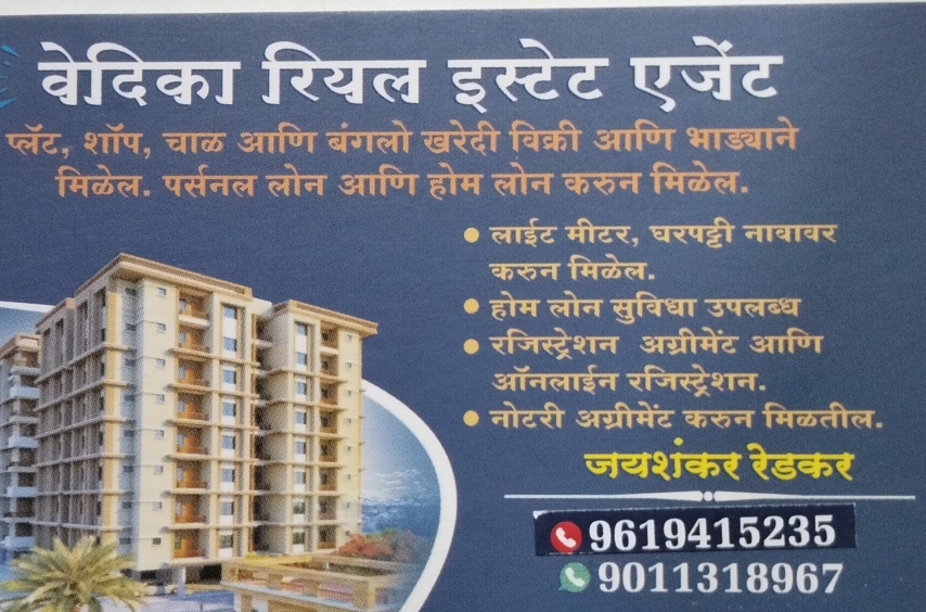 JAYSHANKAR SHARAD REDEKAR 