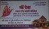 Maa Rewa Properties