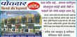 Potdar Home Properties Kolhapur, Maharashtra 
