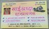 Sunil Shinde