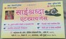 Sunil Shinde