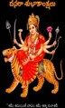 Eeka Mamatha