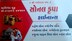 Shuru Abhishek Ishvardan