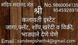 Sandeep S Sheth Pune, Maharashtra 