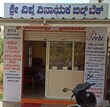 Rajanna Bangalore, Karnataka 