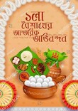 Sanjeev Chaudhury Bhubaneswar, Odisha 