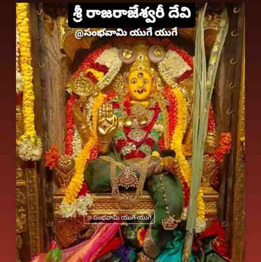 PAKA RAJESHWARI 
