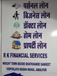 R K Financial Services photo