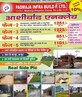 Ankit Patel photo