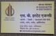 Sandeep Bhagwat photo