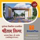 Manoj Saini Sankhala photo