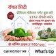Sushil Yadav photo