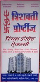 Trishakti Properties photo