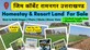 Rawat Jee photo