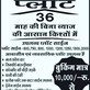Dilip Shukla photo