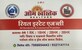 Nilesh R More photo