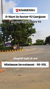 SMARR CITY CENTRE SECTOR 92 GURGAON| Retail Shops starting from 58 Lakhs |☎️8368183014