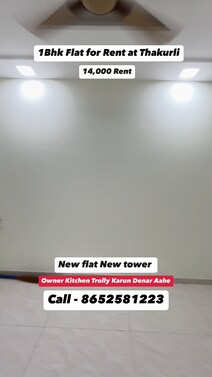 Flat for rent in thakurli rent 15k 