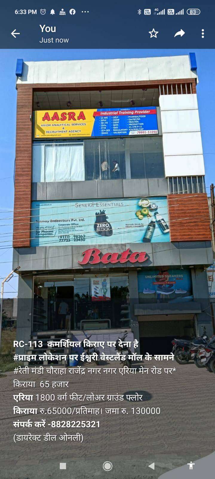 Commercial Showroom 1000 Sq.Ft. in Rajwada Indore