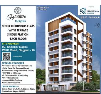 3 BHK Apartment For Resale in Bajaj Nagar Nagpur 5749620