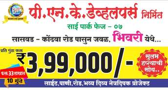 Commercial Land 10000 Sq.Ft. For Resale In Bhivri Pune 5760339