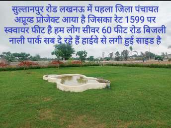  Plot For Resale in Amethi Lucknow 5785860