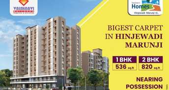 1 BHK Builder Floor For Resale in Vaishnavi Homes Marunji Pune 5811618