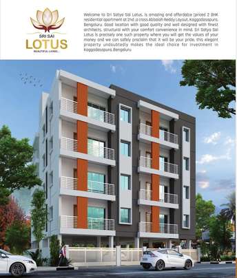 2 BHK Apartment For Resale in Kaggadasapura Bangalore 5934586