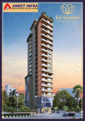1 BHK Apartment For Resale in Ameet Jai Kamal Deonar Mumbai 5965715