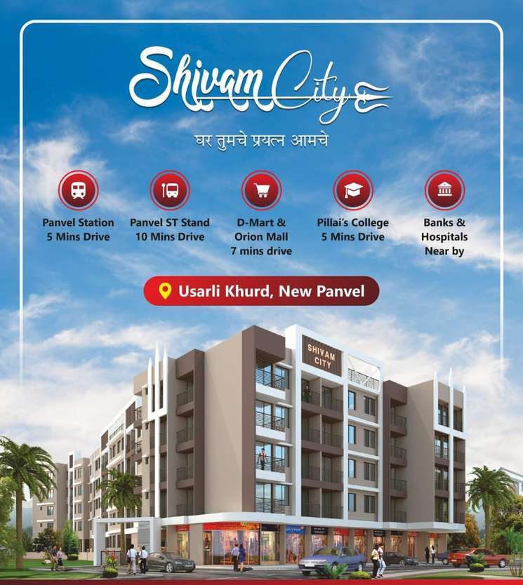 Shivam City