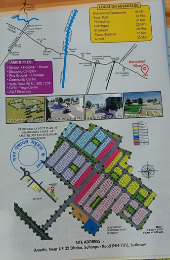 Plot For Resale in Amethi Lucknow  6391227