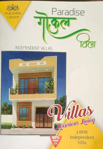 2 BHK Independent House For Resale in Noida Ext Sector 16b Greater Noida 6579143